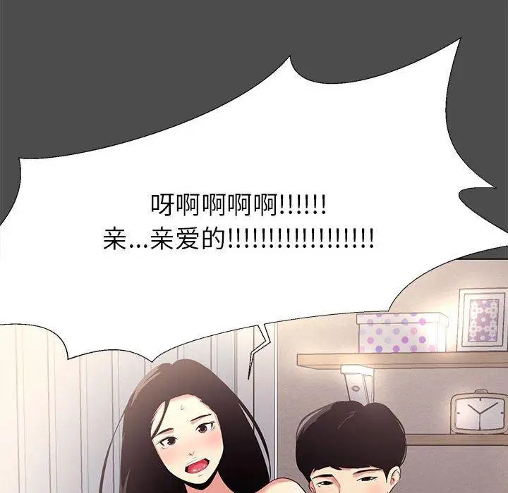 漫画《OL蜜巢》第14话第68张图