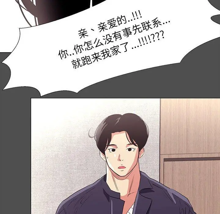漫画《OL蜜巢》第14话第72张图