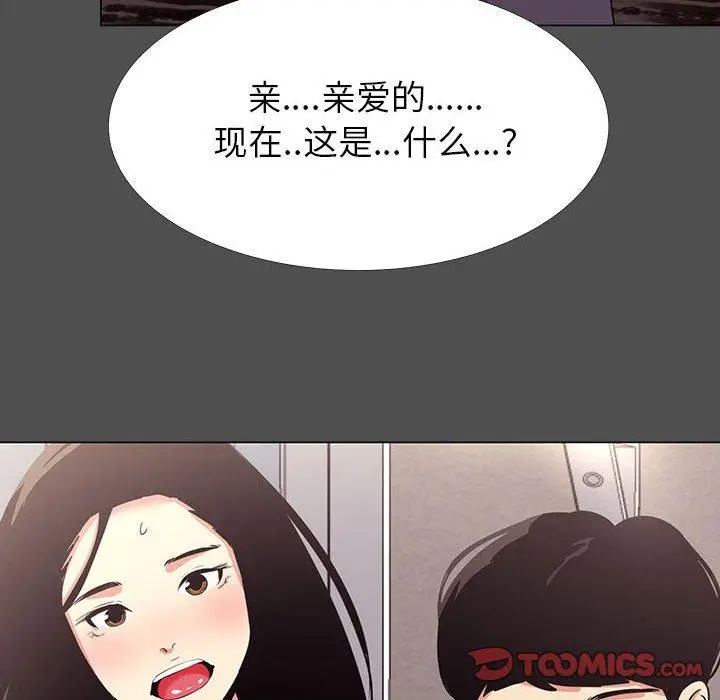 漫画《OL蜜巢》第14话第74张图