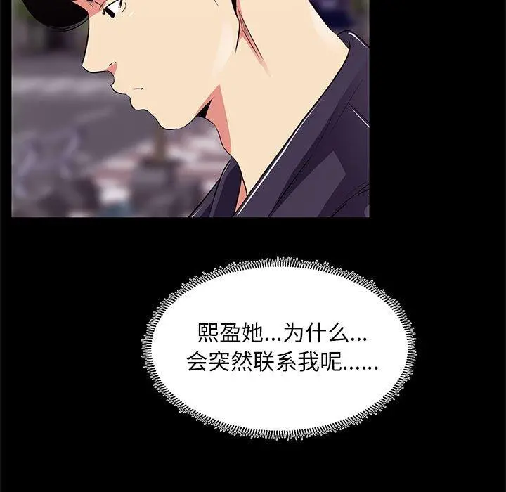 漫画《OL蜜巢》第14话第83张图