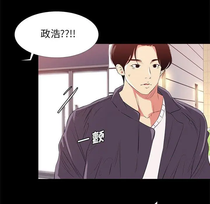 漫画《OL蜜巢》第14话第84张图