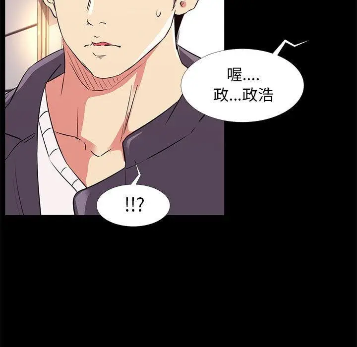 漫画《OL蜜巢》第14话第95张图
