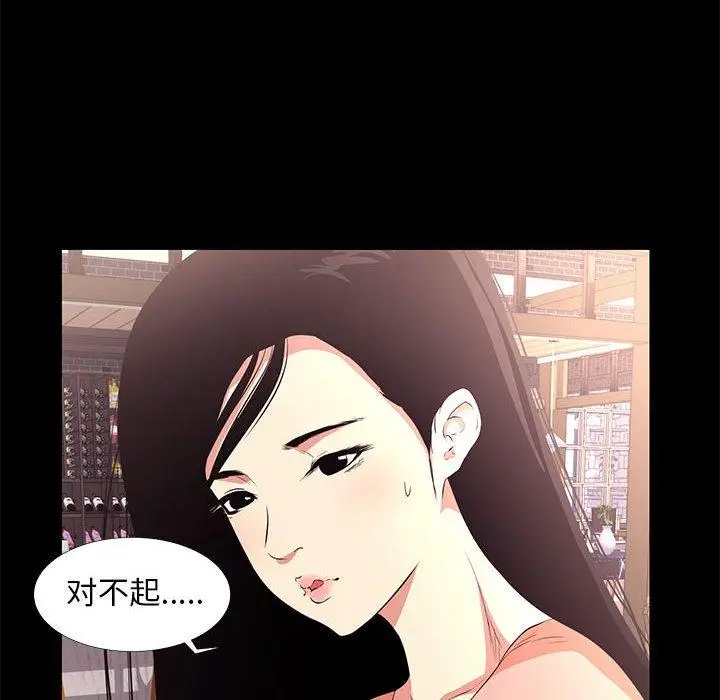 漫画《OL蜜巢》第15话第10张图