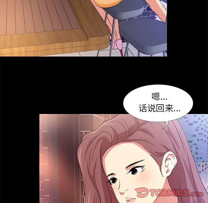 漫画《OL蜜巢》第15话第18张图