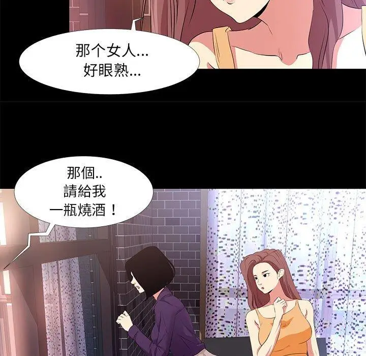 漫画《OL蜜巢》第15话第19张图