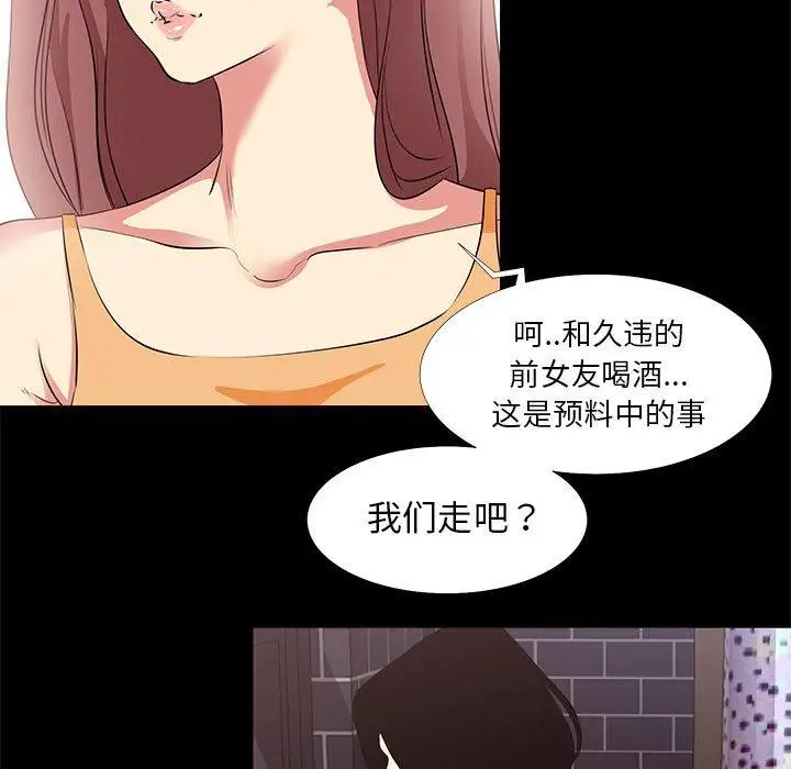 漫画《OL蜜巢》第15话第21张图