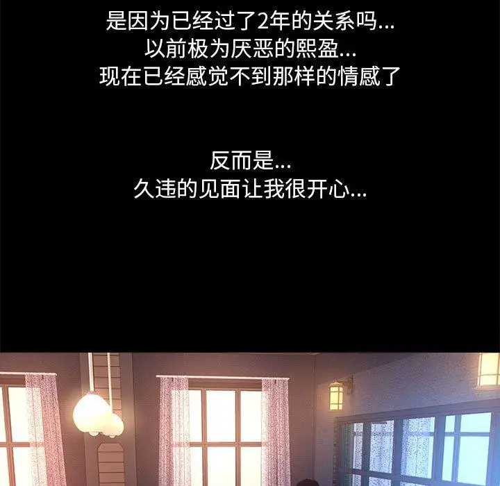 漫画《OL蜜巢》第15话第33张图