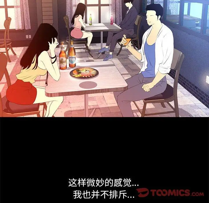 漫画《OL蜜巢》第15话第34张图