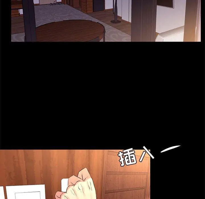 漫画《OL蜜巢》第15话第37张图
