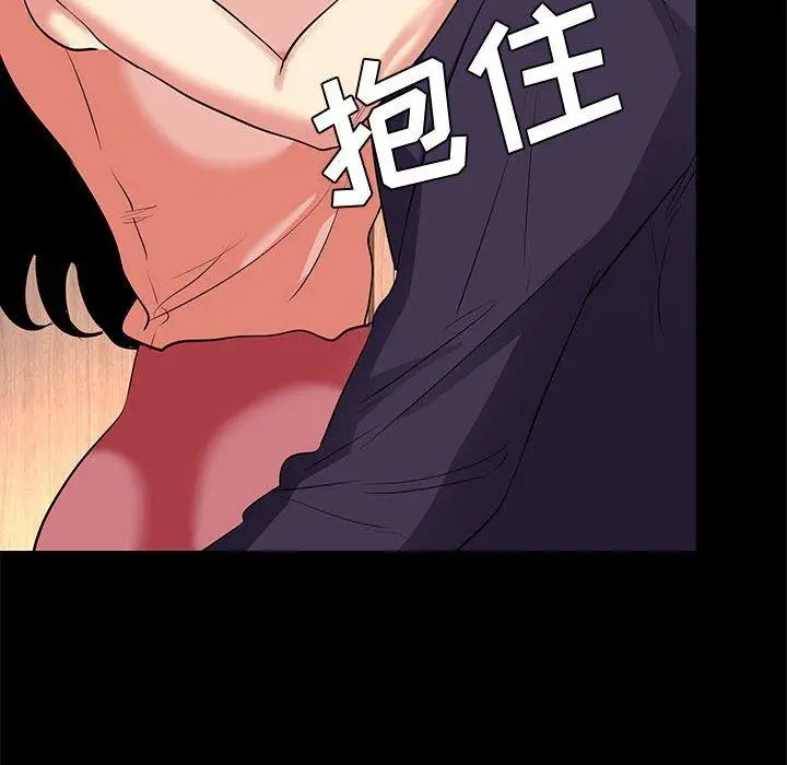 漫画《OL蜜巢》第15话第42张图