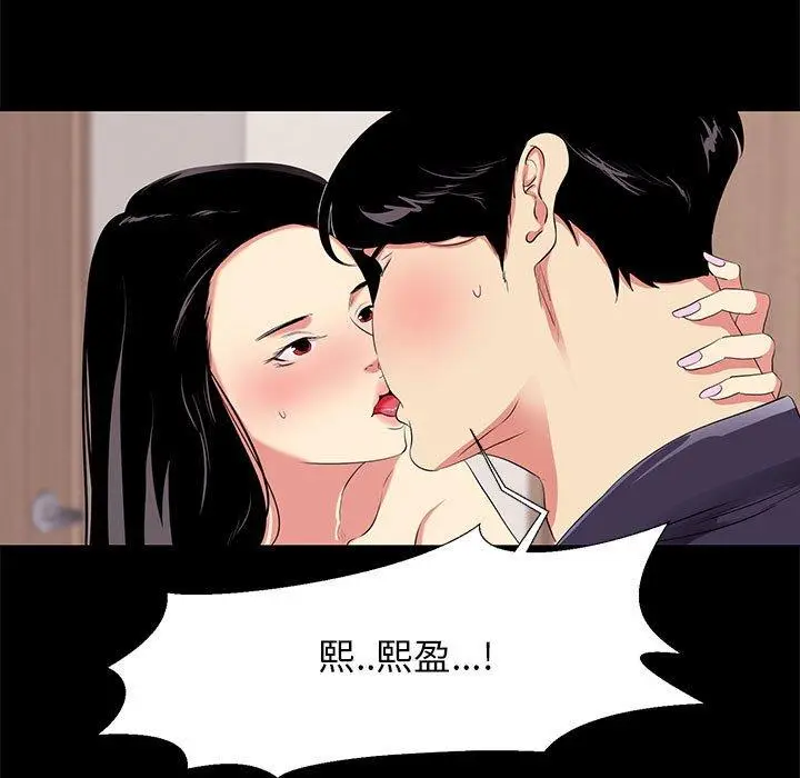漫画《OL蜜巢》第15话第43张图