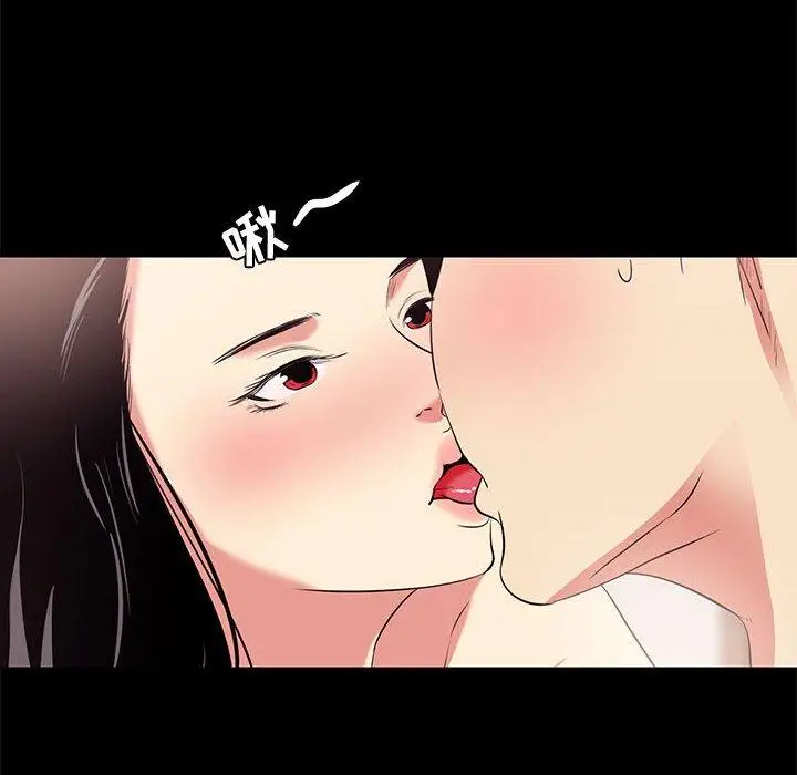 漫画《OL蜜巢》第15话第44张图