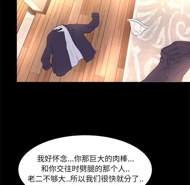 漫画《OL蜜巢》第15话第63张图
