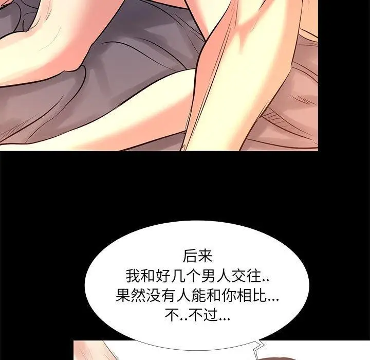 漫画《OL蜜巢》第15话第65张图