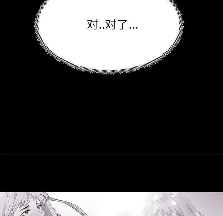 漫画《OL蜜巢》第15话第70张图