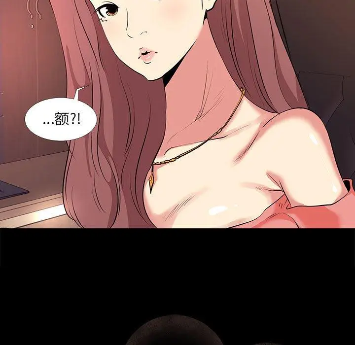 漫画《OL蜜巢》第15话第89张图