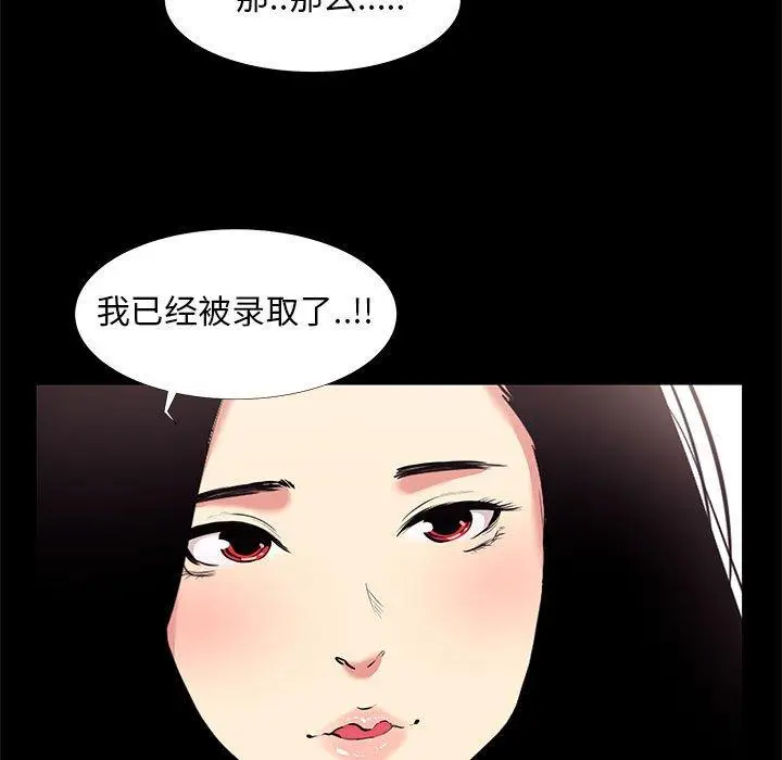 漫画《OL蜜巢》第16话第13张图