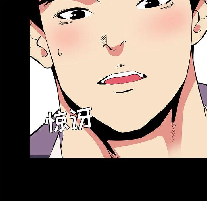 漫画《OL蜜巢》第16话第26张图