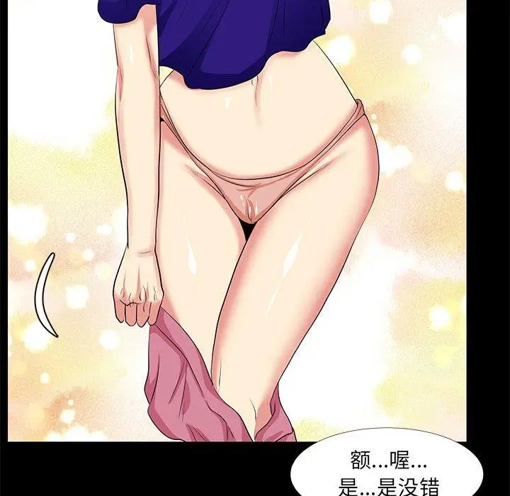 漫画《OL蜜巢》第16话第28张图