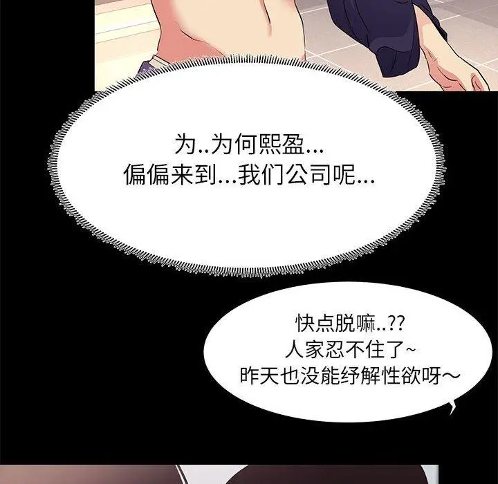 漫画《OL蜜巢》第16话第34张图