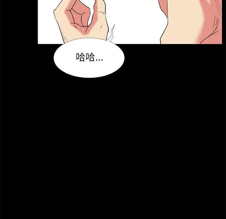 漫画《OL蜜巢》第16话第45张图