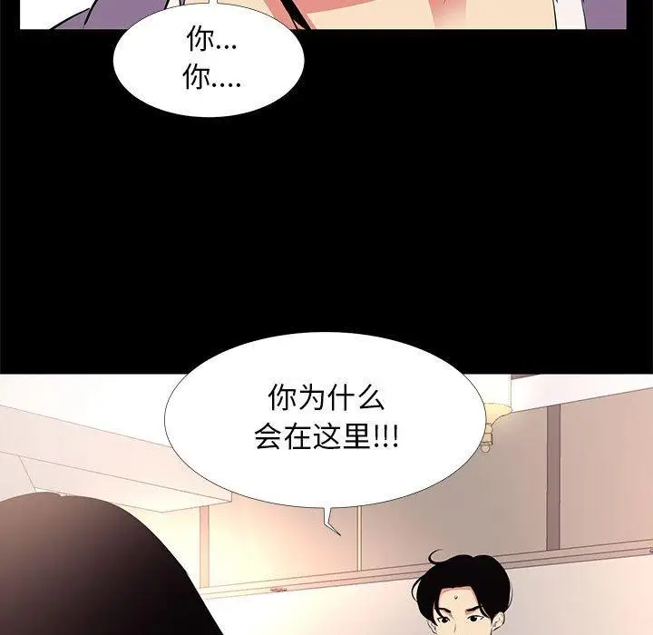 漫画《OL蜜巢》第16话第5张图