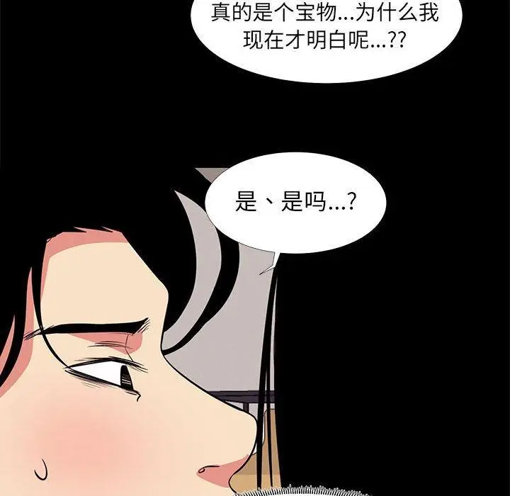 漫画《OL蜜巢》第16话第52张图