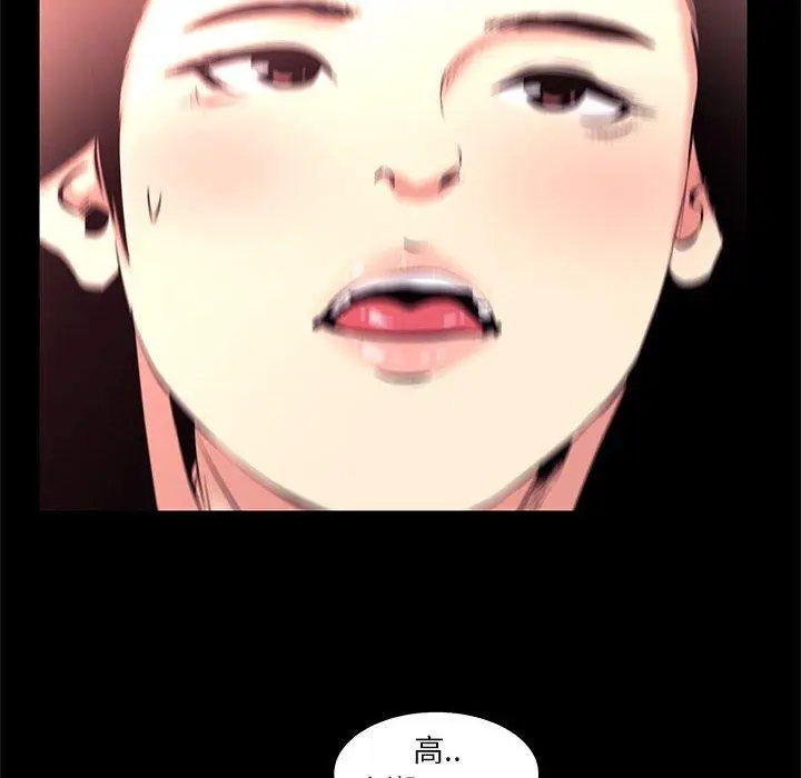 漫画《OL蜜巢》第16话第80张图