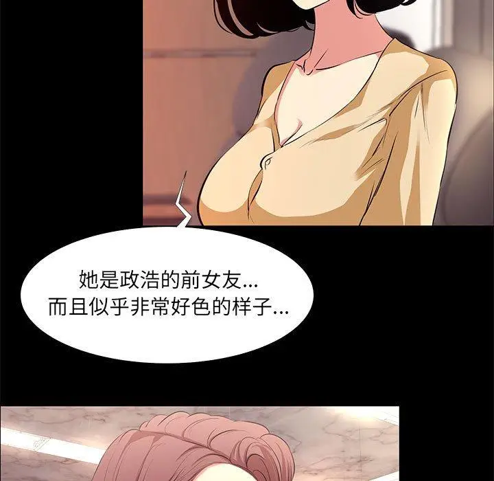 漫画《OL蜜巢》第16话第91张图