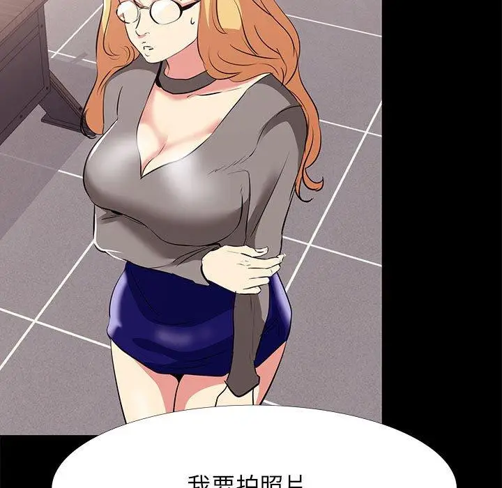 漫画《OL蜜巢》第17话第11张图