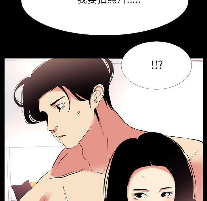 漫画《OL蜜巢》第17话第12张图
