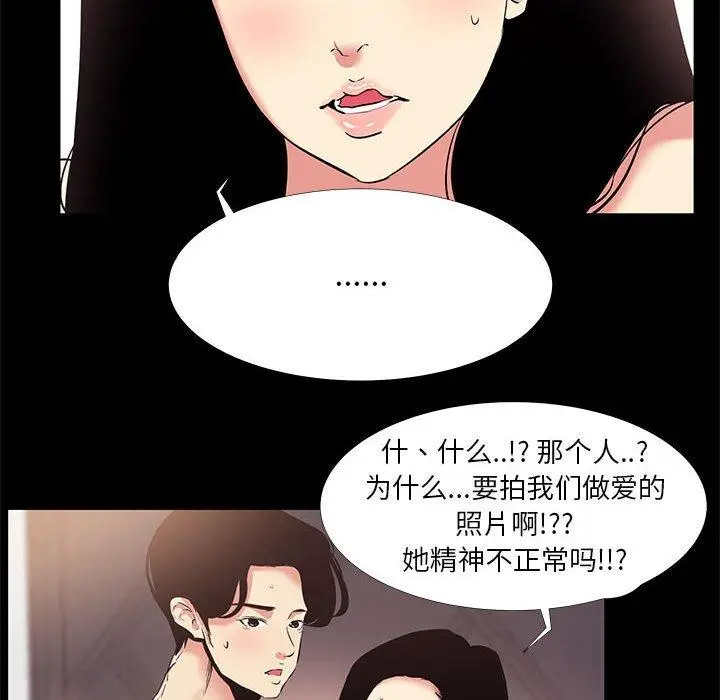 漫画《OL蜜巢》第17话第14张图