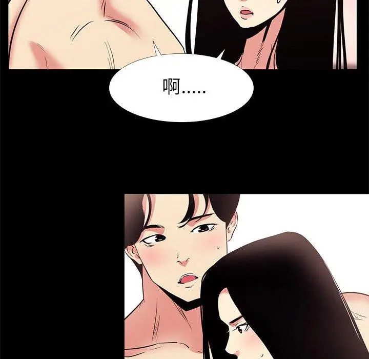 漫画《OL蜜巢》第17话第20张图