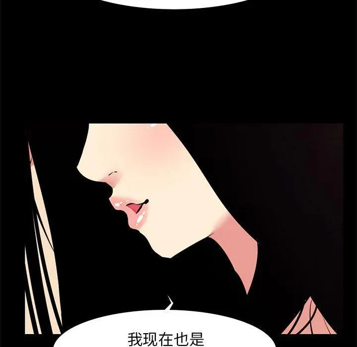 漫画《OL蜜巢》第17话第24张图