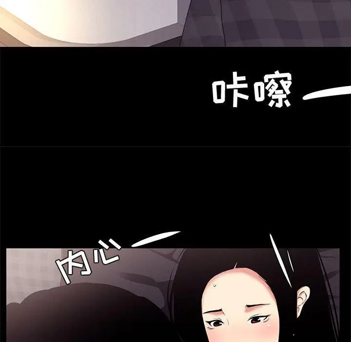 漫画《OL蜜巢》第17话第36张图