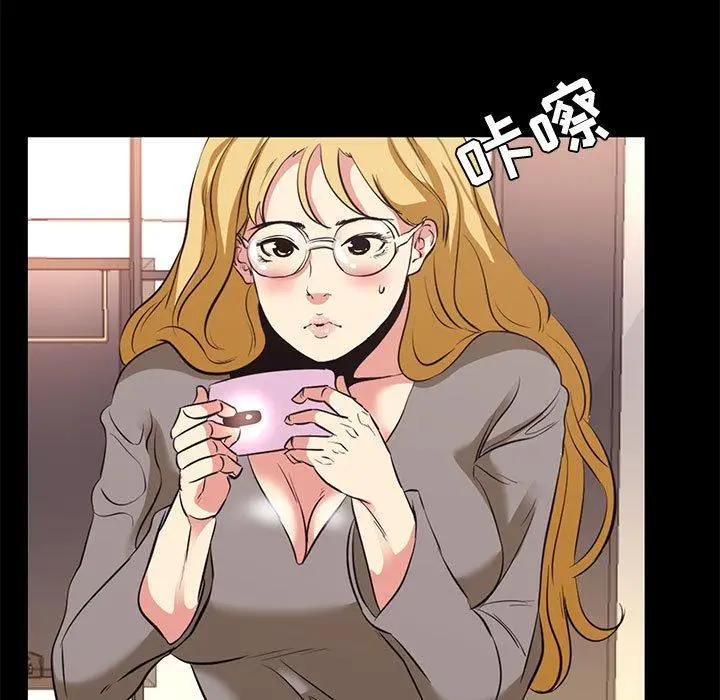 漫画《OL蜜巢》第17话第45张图
