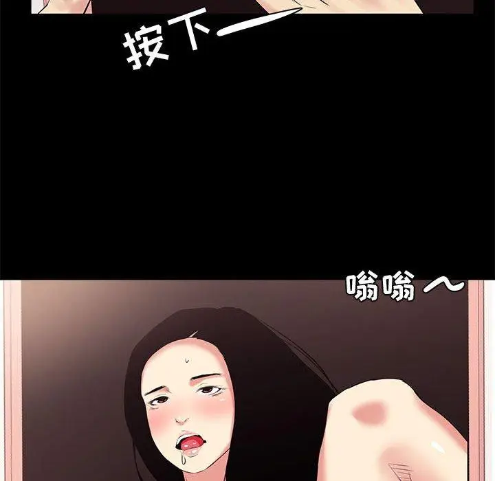漫画《OL蜜巢》第17话第56张图