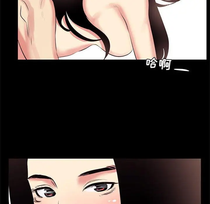 漫画《OL蜜巢》第17话第60张图