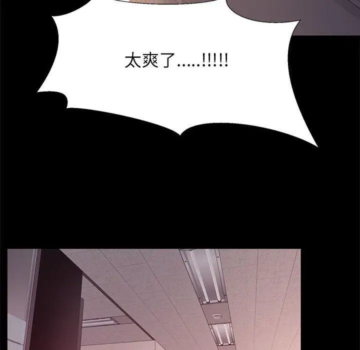 漫画《OL蜜巢》第17话第78张图