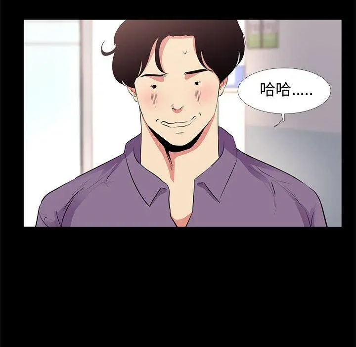 漫画《OL蜜巢》第17话第84张图