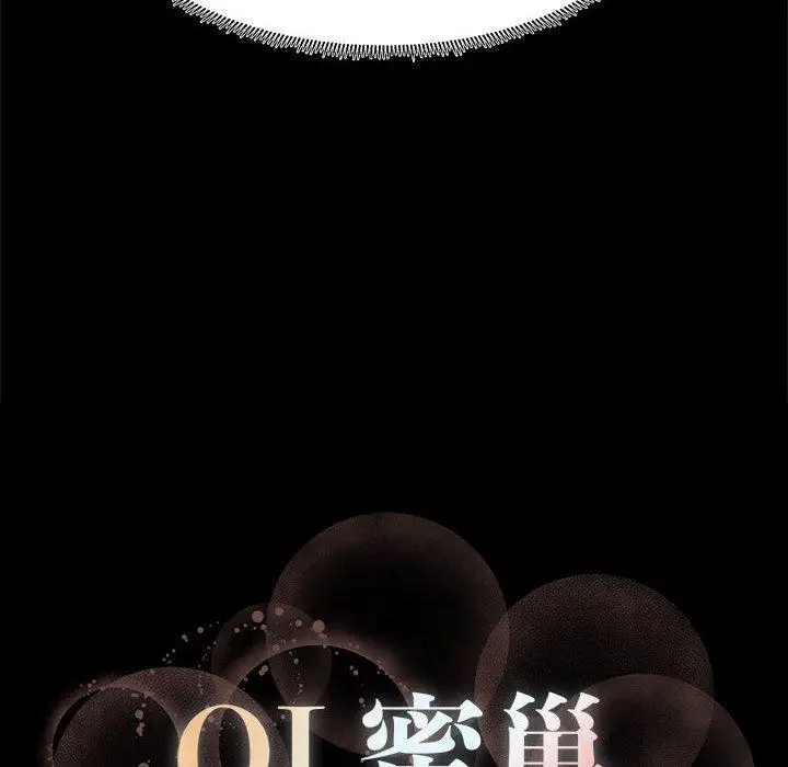 漫画《OL蜜巢》第18话第100张图