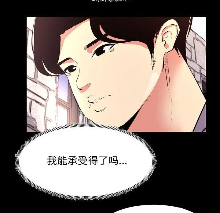 漫画《OL蜜巢》第18话第12张图