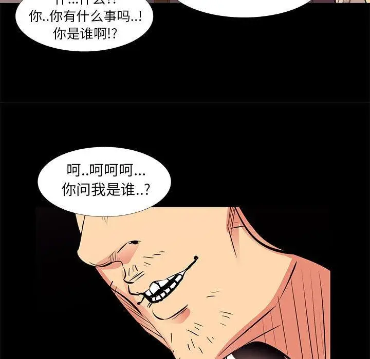 漫画《OL蜜巢》第18话第19张图