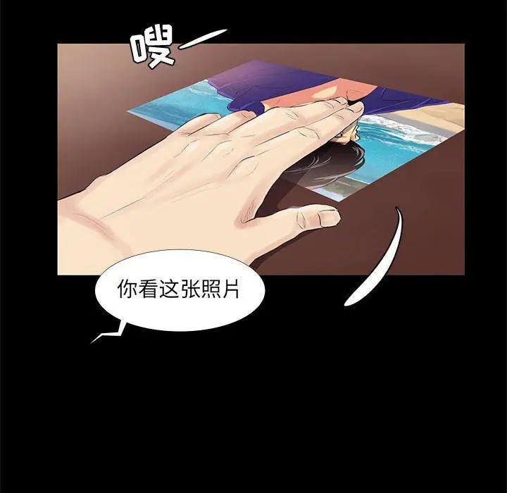 漫画《OL蜜巢》第18话第30张图