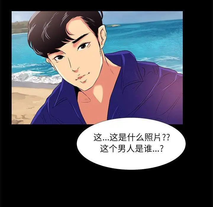 漫画《OL蜜巢》第18话第31张图