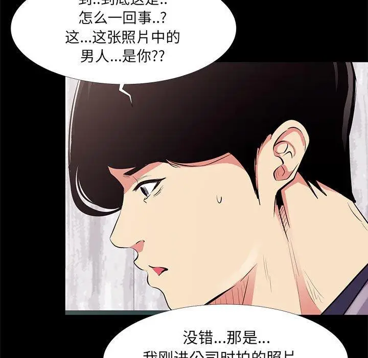 漫画《OL蜜巢》第18话第35张图