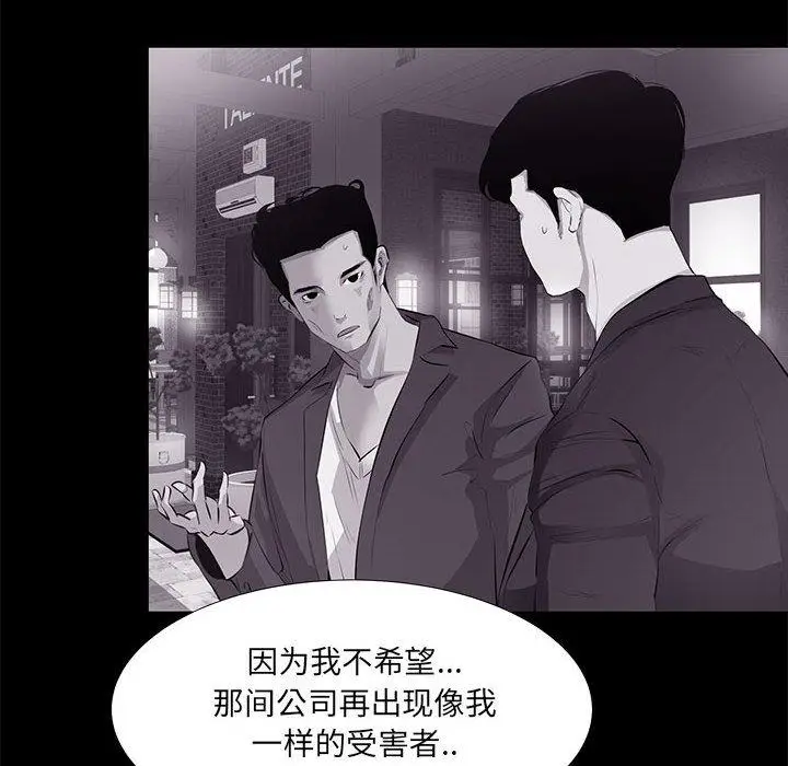 漫画《OL蜜巢》第18话第42张图
