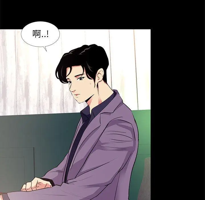 漫画《OL蜜巢》第18话第55张图