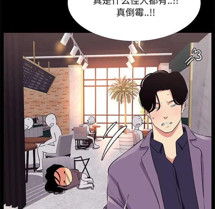 漫画《OL蜜巢》第18话第71张图