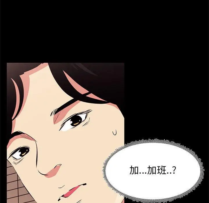 漫画《OL蜜巢》第18话第78张图